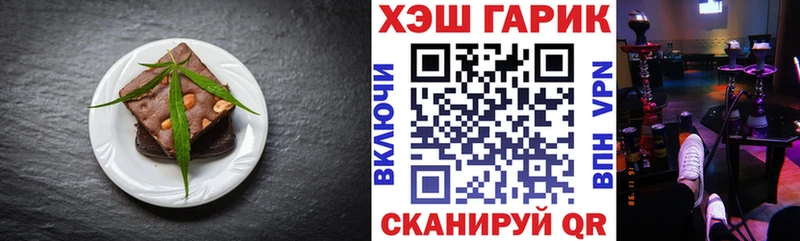 Печенье с ТГК марихуана Боготол
