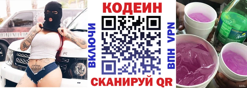 мориарти наркотические препараты  Боготол  Codein напиток Lean (лин)  как найти закладки 