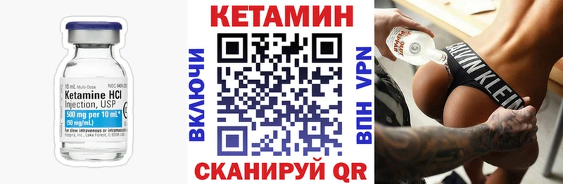 КЕТАМИН VHQ даркнет сайт OMG сайт Боготол