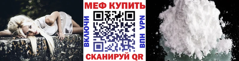 МЯУ-МЯУ кристаллы  Боготол 