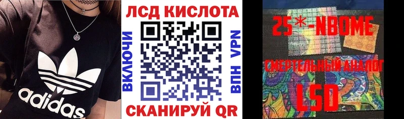 Марки 25I-NBOMe 1,5мг  Боготол 