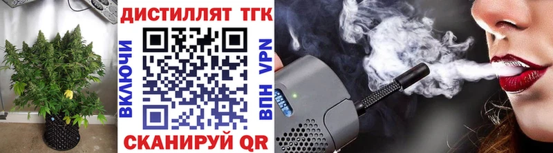 ТГК гашишное масло  Боготол 